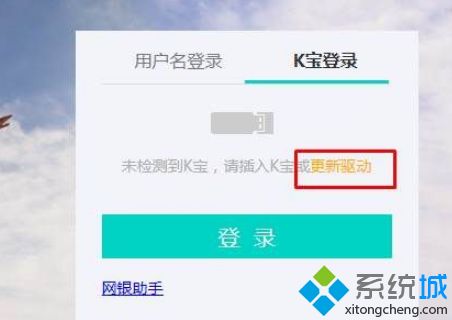 win10用不了农行k宝怎么办(2)