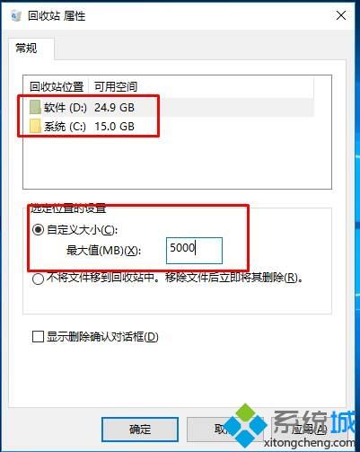 如何扩大回收站(1)