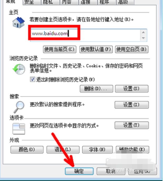 主页被篡改怎么办(3)