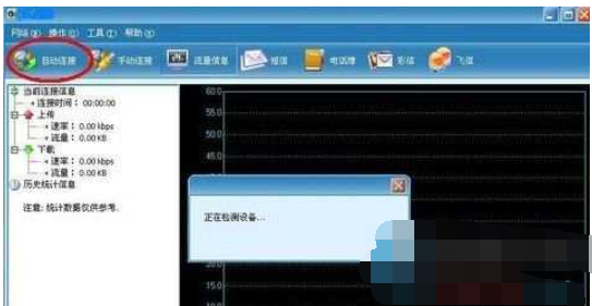 usb无线网卡使用方法(6)