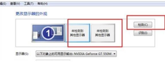笔记本连接投影仪怎么设置(5)