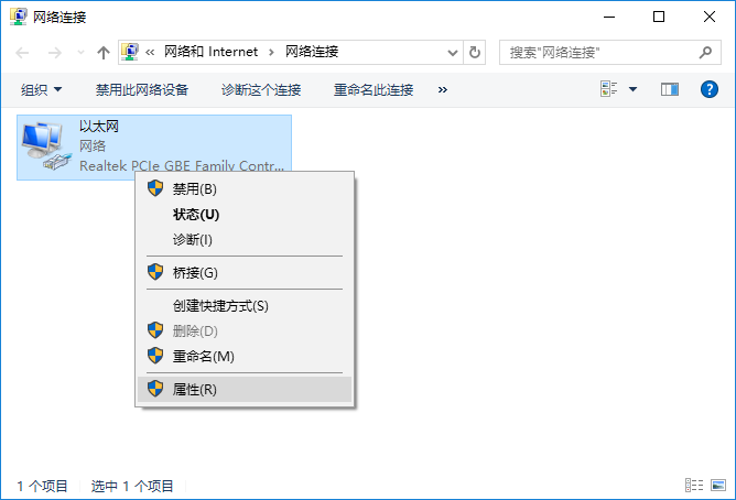 本地连接没有有效的ip配置怎么办(3)