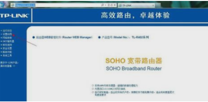 怎么进入路由器设置界面(4)