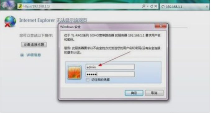 怎么进入路由器设置界面(3)