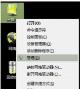 电脑硬盘分区,教你电脑硬盘分区教程