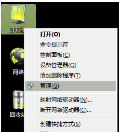 电脑硬盘分区