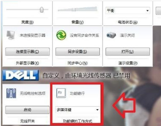 fn键设置教程
