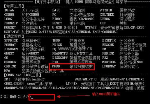 mhdd使用方法图解教程(2)