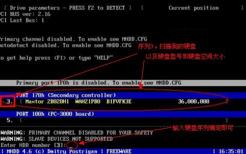 mhdd使用方法图解教程(3)