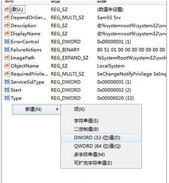 系统资源不足无法完成请求的服务(2)