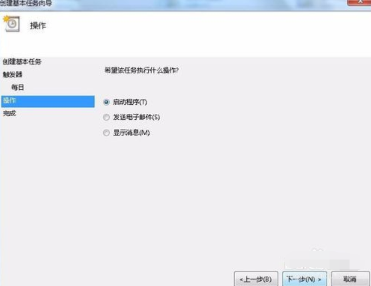 计划任务如何设置(8)
