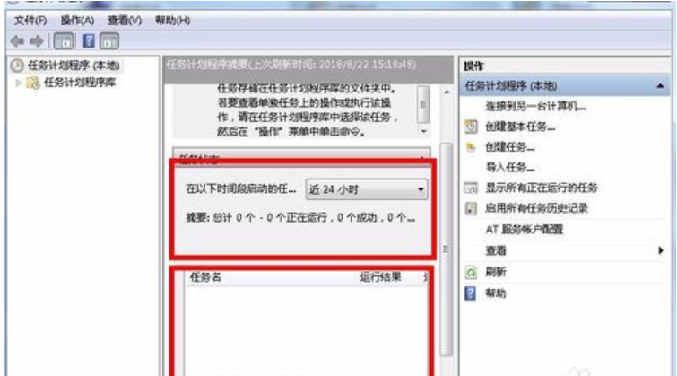 计划任务如何设置(11)