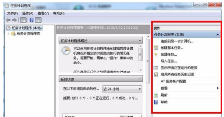 计划任务如何设置(3)