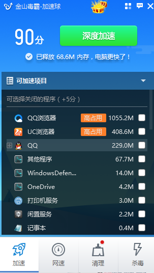 清理电脑内存(2)