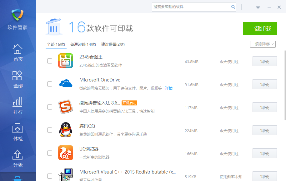 清理电脑内存(11)