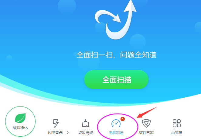清理电脑内存(6)