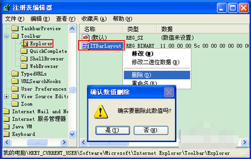 internet explorer的工具如何还原(1)