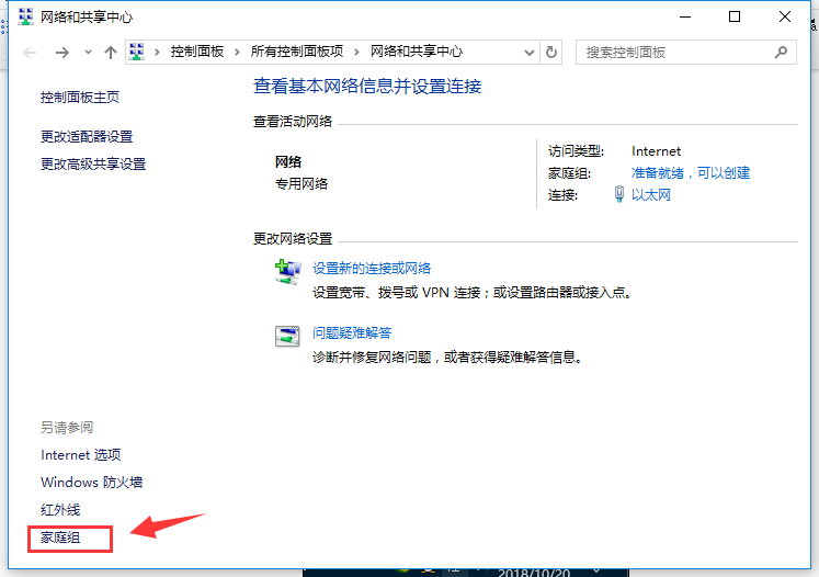 0x80070035找不到网络路径(2)