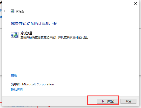 0x80070035找不到网络路径(4)