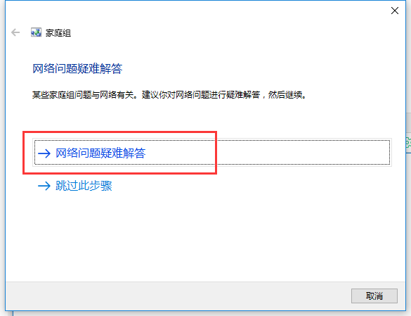 0x80070035找不到网络路径(6)