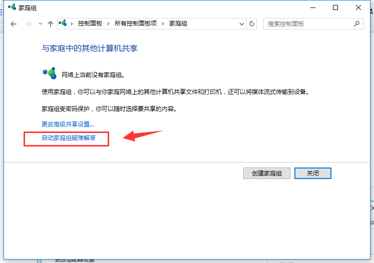 0x80070035找不到网络路径(3)