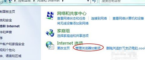 ie浏览器打不开的解决办法(1)