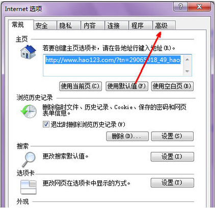 ie浏览器打不开的解决办法(2)
