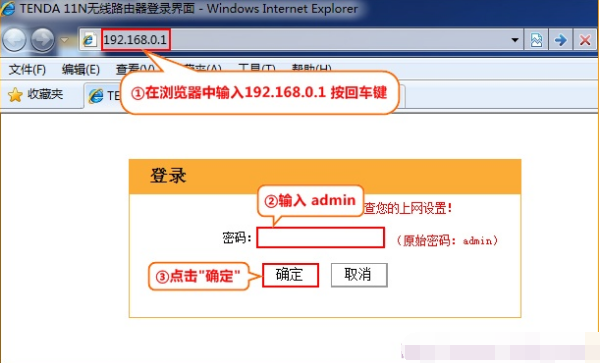 腾达路由器密码设置