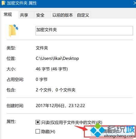 如何给文件夹设置密码(2)