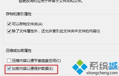 如何给文件夹设置密码(3)
