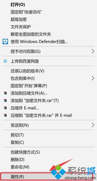 如何给文件夹设置密码(1)