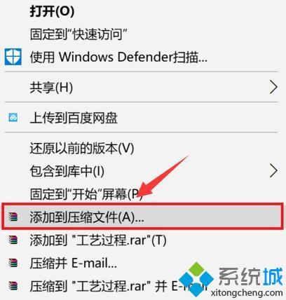如何给文件夹设置密码(4)