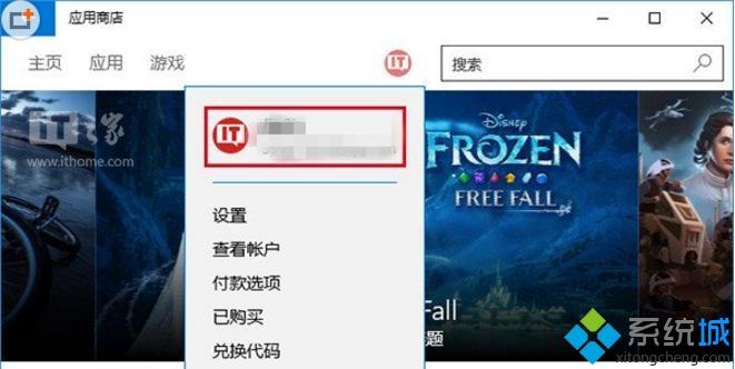 win10商店不能下载应用程序