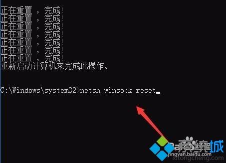 教你重置初始化网络设置教程(4)