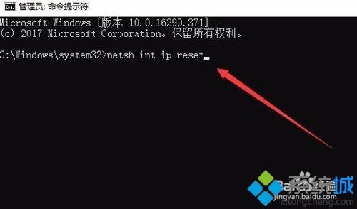 教你重置初始化网络设置教程(2)