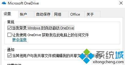 任务栏onedriver图标消失(1)