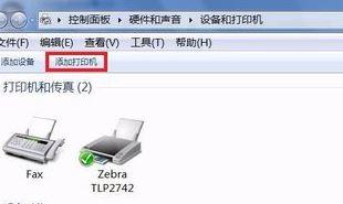 打印驱动不可用怎么解决