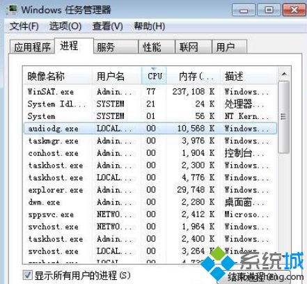 WinSAT.exe程序自动运行