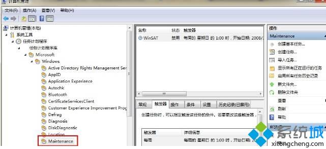 WinSAT.exe程序自动运行(2)
