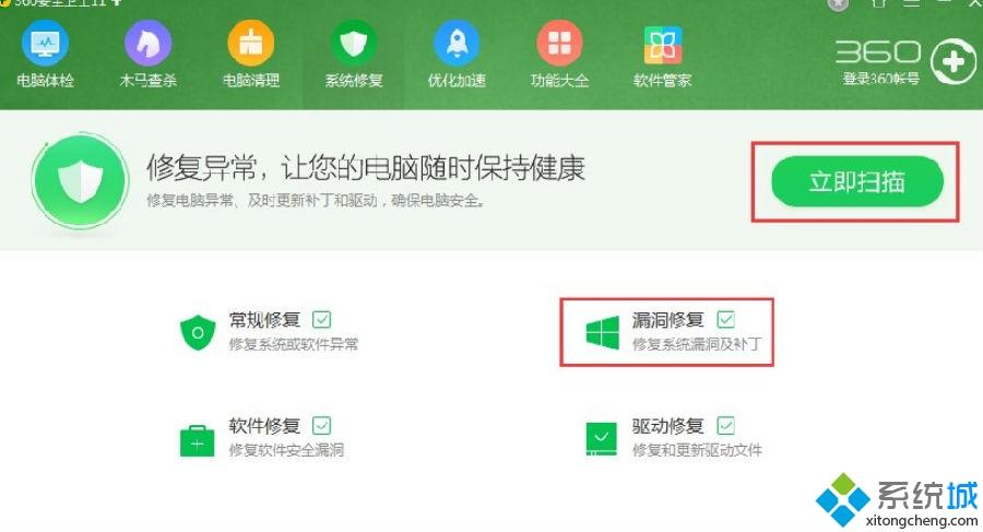 系统出现严重漏洞怎么解决(3)