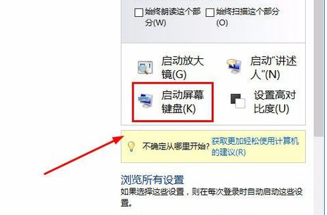 电脑键盘无法输入的解决方法(4)