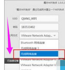 电脑连接不上无线网络怎么办(5)