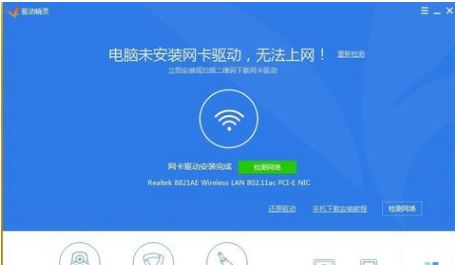 电脑连接不上无线网络怎么办(8)