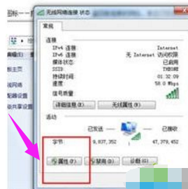 电脑连接不上无线网络怎么办(3)