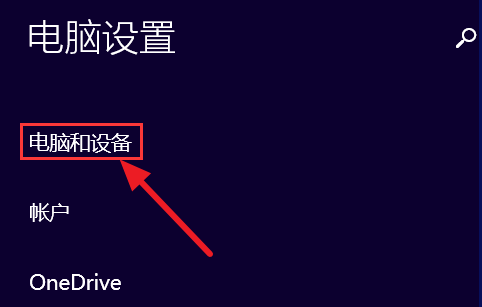 如何打开电脑蓝牙功能(1)