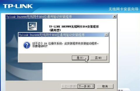 tplink无线网卡驱动怎么安装(4)