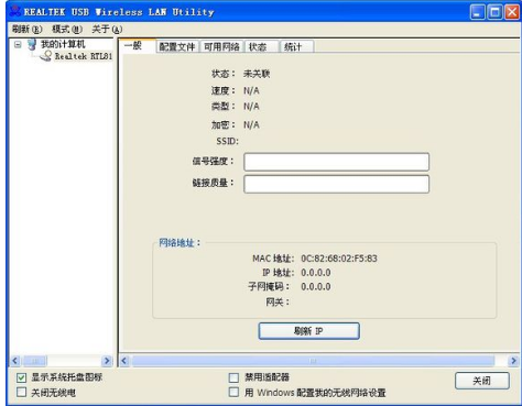 tplink无线网卡驱动怎么安装(3)