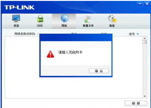 tplink无线网卡驱动怎么安装(1)