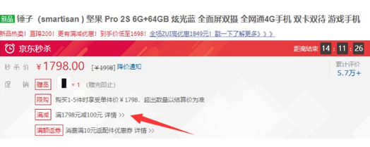 锤子坚果Pro2S（6G+64GB）版手机秒杀大促：仅1698元