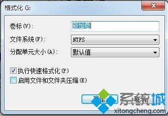 格式化本地磁盘(12)